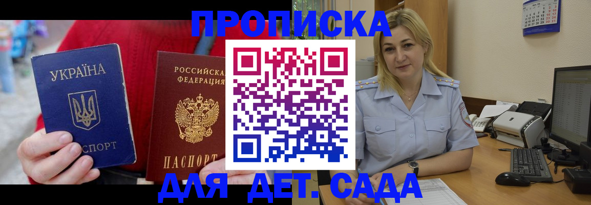 временная регистрация 2026 в Могочи