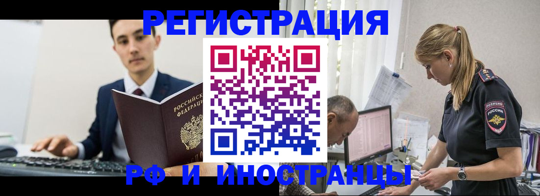 прописка в квартире в Могочи
