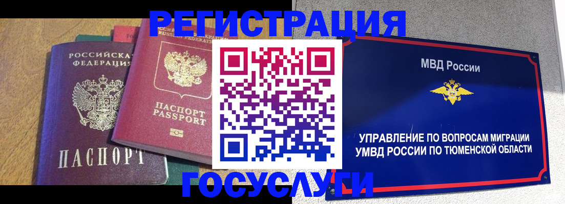 найти адрес прописки в Могочи