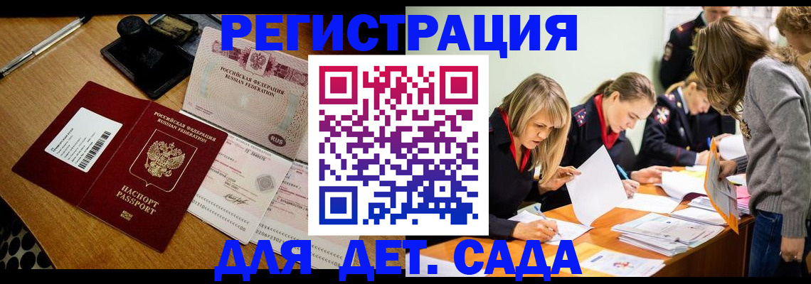 миграционный учет в Могочи