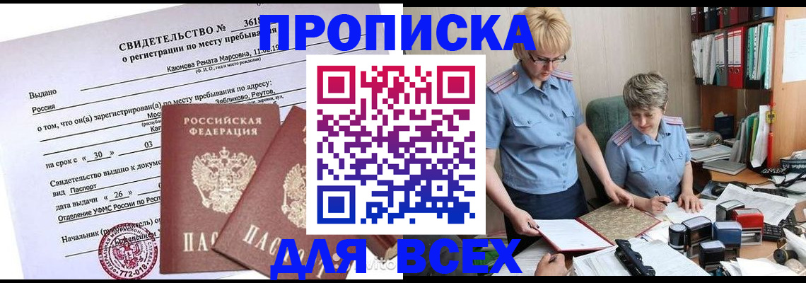 прописка для кредита в Могочи